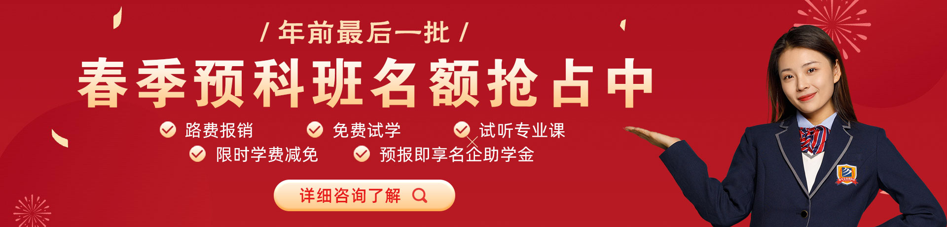 老头操老太太BB吃奶春季预科班名额抢占中